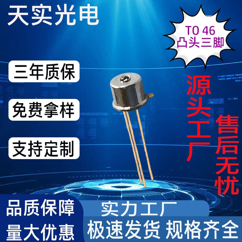 Metal TO46 Convex Head Lamp Bead Infrared LED Emitter and Receiver Tube Infrared Pair Photosensitive Diode Customizable