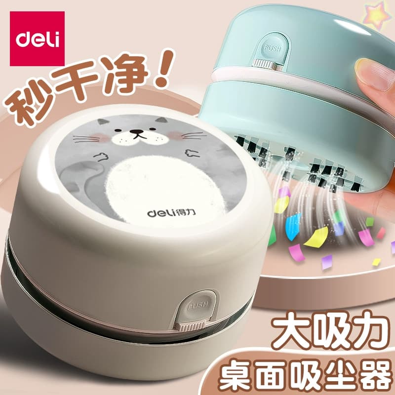 Deli 18883 Mini Electric Vacuum Cleaner Desktop Cleaner for Elementary School Students - Battery Cleaning with Eraser Shavings
