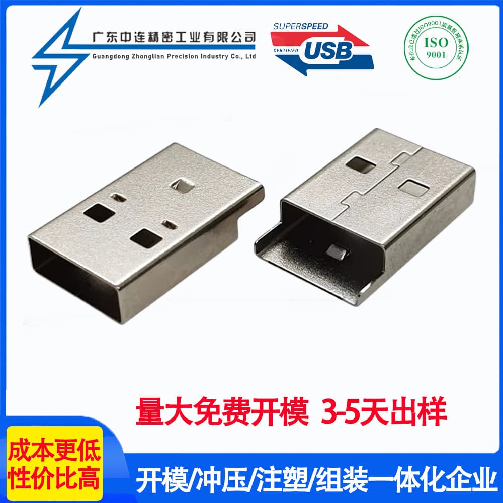 U Disk Iron Shell USB Recessed Small Iron Shell 18.7mm Wireless Receiver Hardware Shell Free Sample