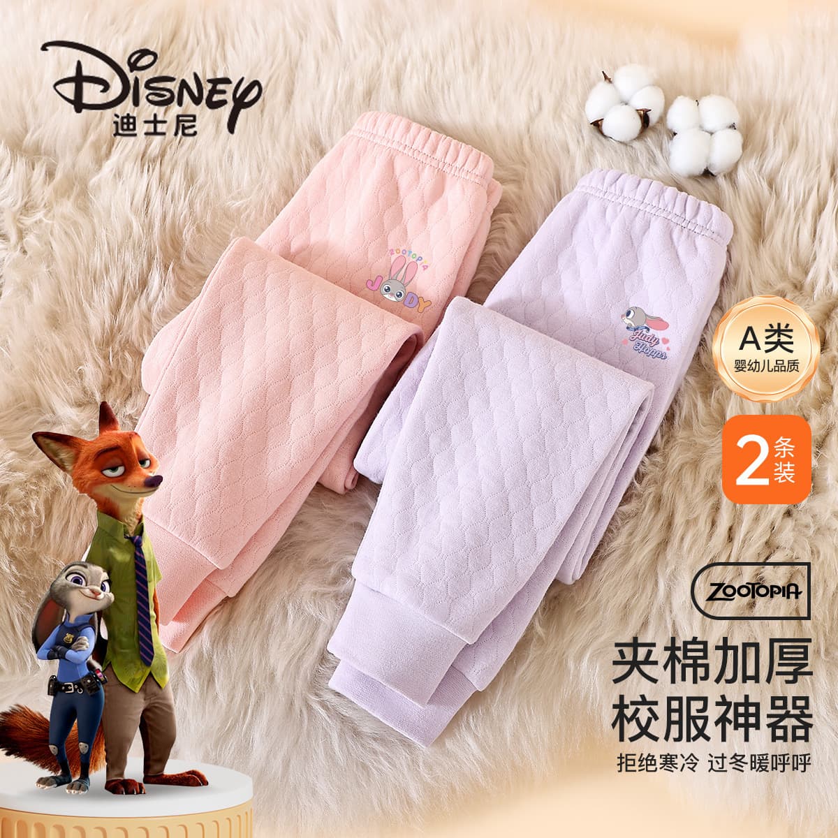 Disney Girls' Warm Pants, Children's Cotton-Padded Thick Base Layer, Mid to Large Kids' Student Autumn/Winter Pants, 2-Pack