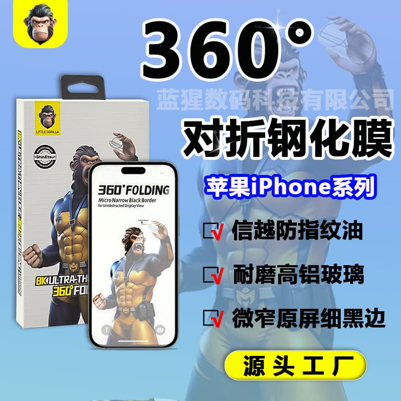 Thin Black Edge O-Type Foldable Tempered Glass Screen Protector for iPhone 17, Apple 16 Pro, Electroplated Anti-Fingerprint 15 Glass Film