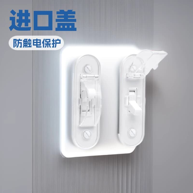 Wall Switch Cover Plate for Child Safety, American Style Switch, Openable