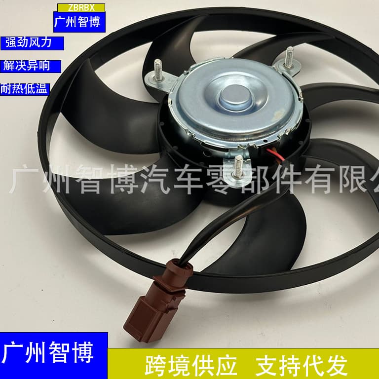 Cross-border direct sales car radiator fan electric fan 1K0959455DG suitable for Volkswagen Audi