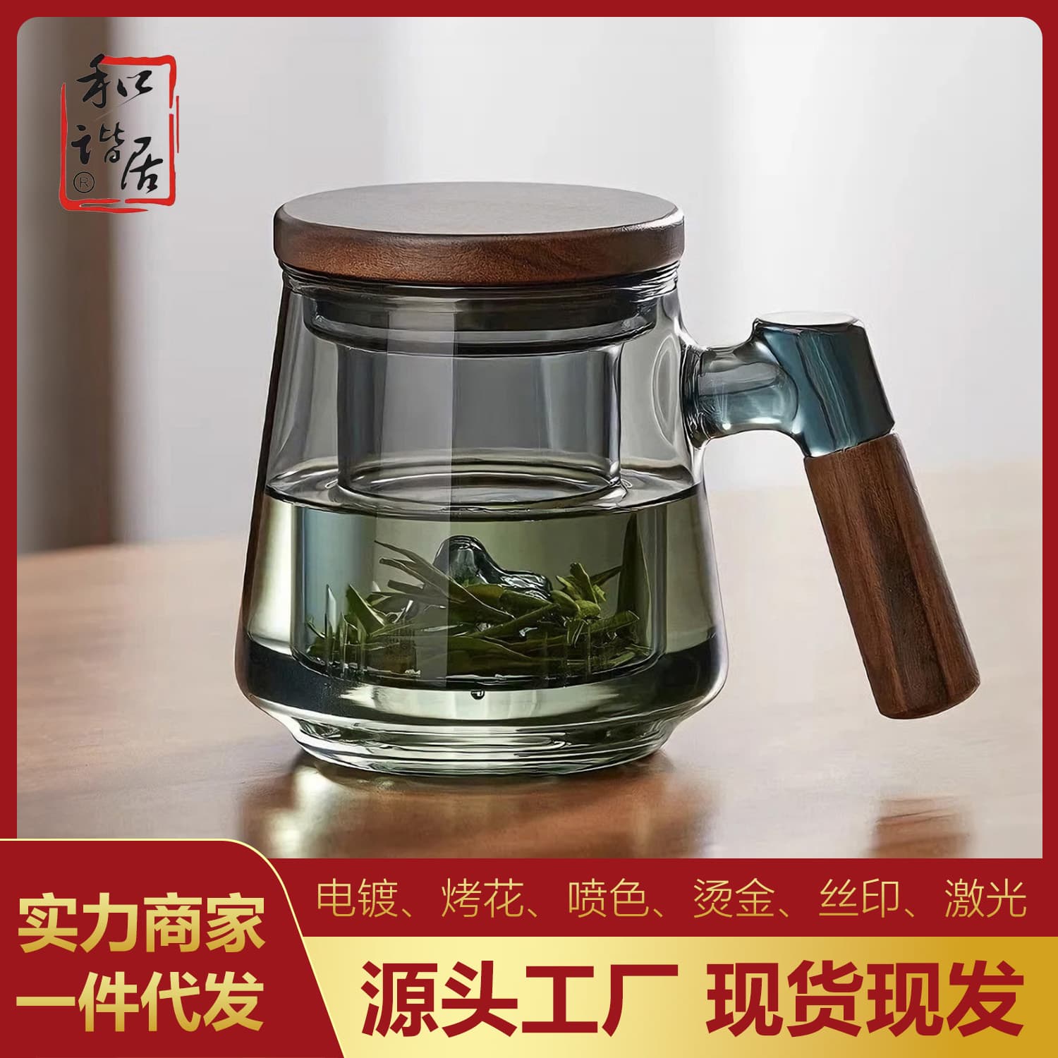 Harmony Ju high borosilicate heat-resistant glass tea cup with filtered tea water separation cup personal special tea ceremony water cup