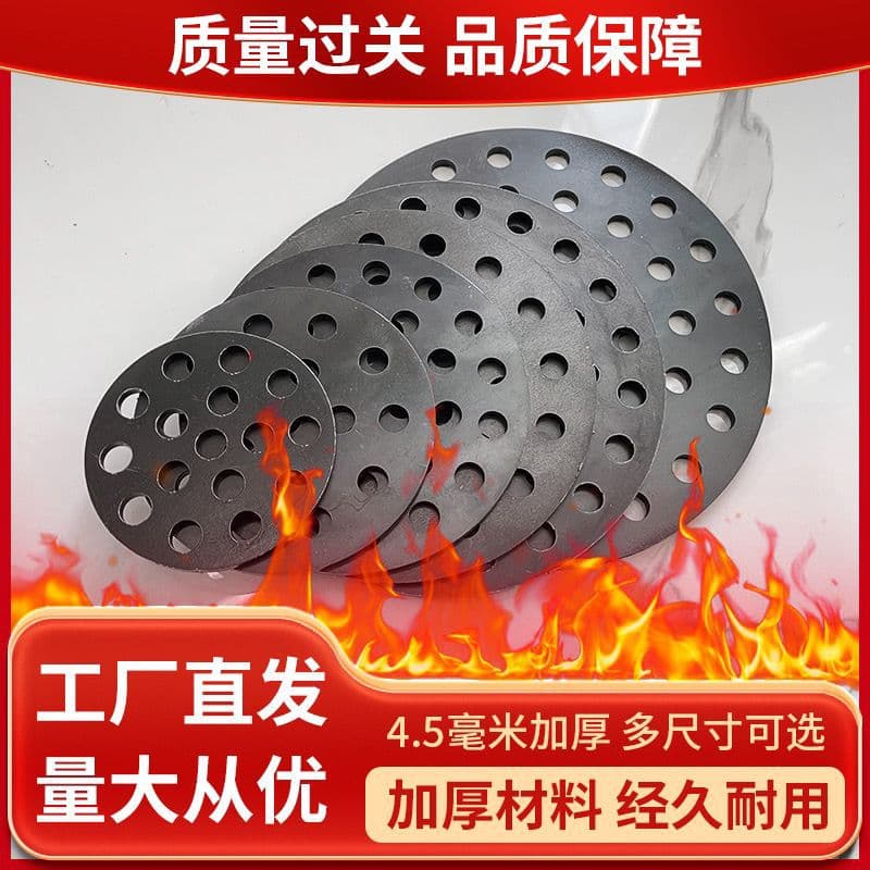 Round Hole Pellet Stove Grate Steel Plate Stove Plug Round Grate Stove Bridge Grate Stove Insert Iron Boiler Grate Stove