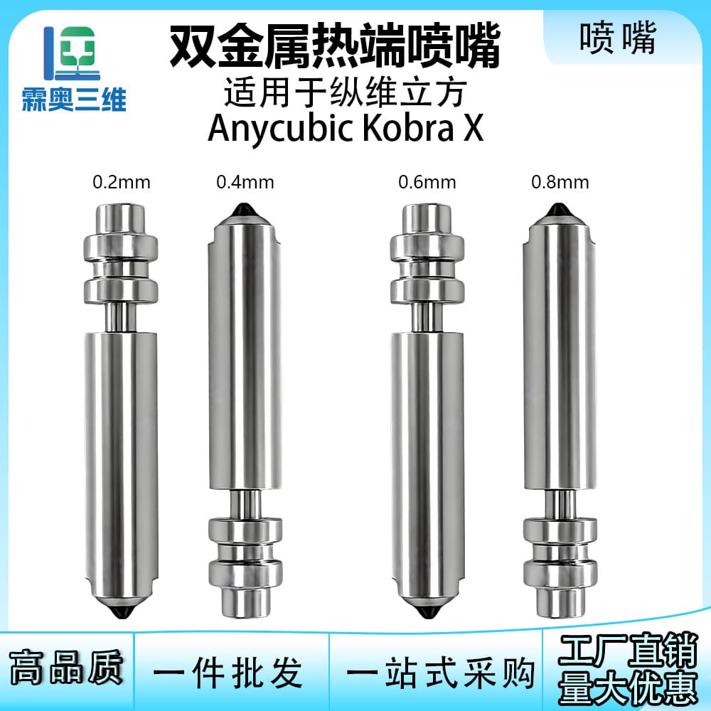 New Anycubic Kobra X Nozzle Accessory Premium Hardened Steel Metal Nozzle 3D Printer Part