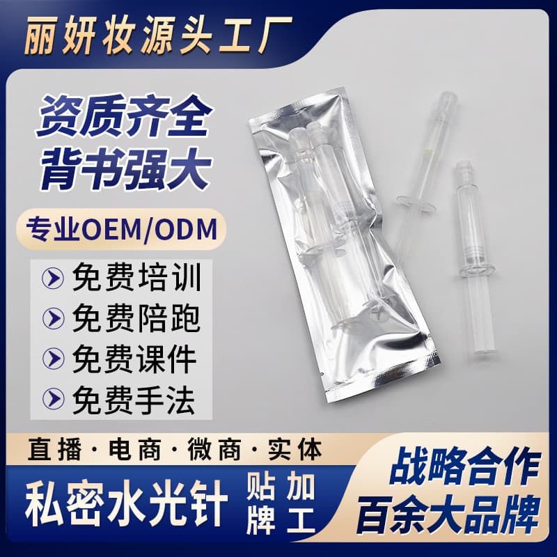 Gynecological Gel Water Light Freeze-Dried Powder Gel Female Private Care Filling and Repair Water Light Gel Factory Direct Source