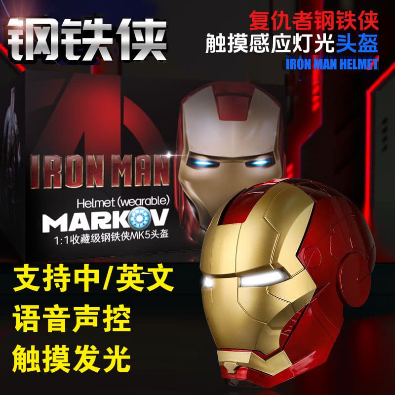 Iron Man Helmet MK5 English Voice Control Light-Up Jarvis Open/Close Wearable Halloween Cos Mask
