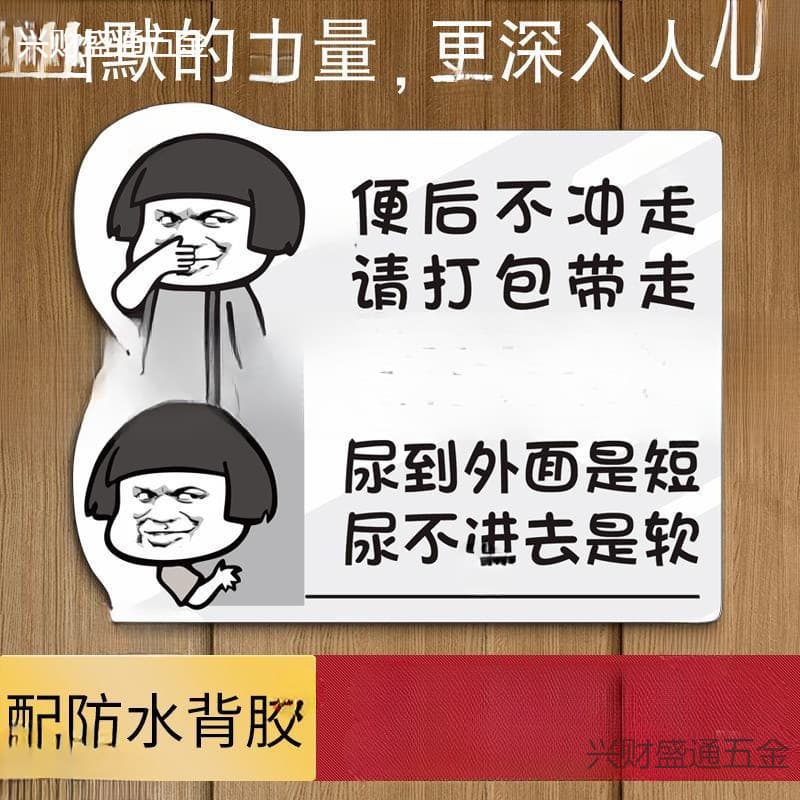 Toilet slogans, warm reminders, bathroom civilized phrases, please flush the toilet after using the toilet, reminder signs