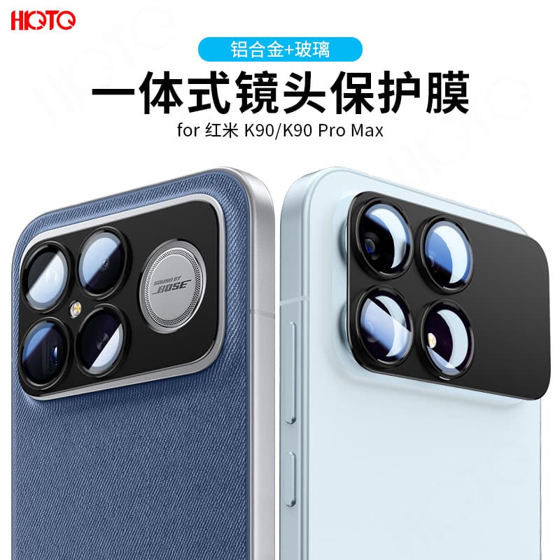 Suitable for Redmi K90 ring film integrated lens film redmi K90 ProMax mobile phone lens protective film customization