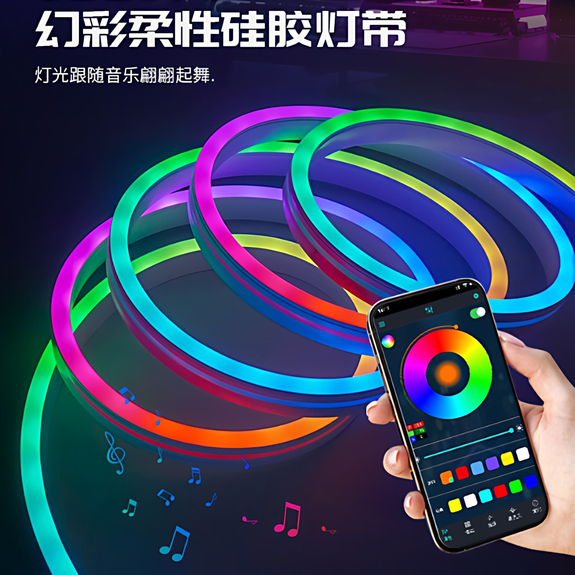 5V Symphony Silicone Neon Light with USB Voice Control Racing Room Esports Room Sound Pickup Outdoor Waterproof RGB Atmosphere Light