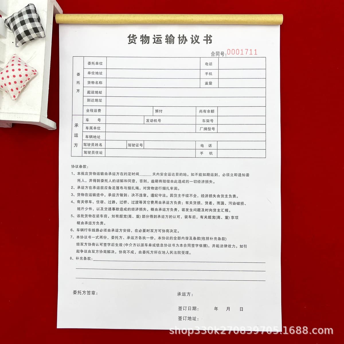 Free shipping A4 freight consignment contract (two or three copies) Freight transport agreement Consignment contract Transport service form