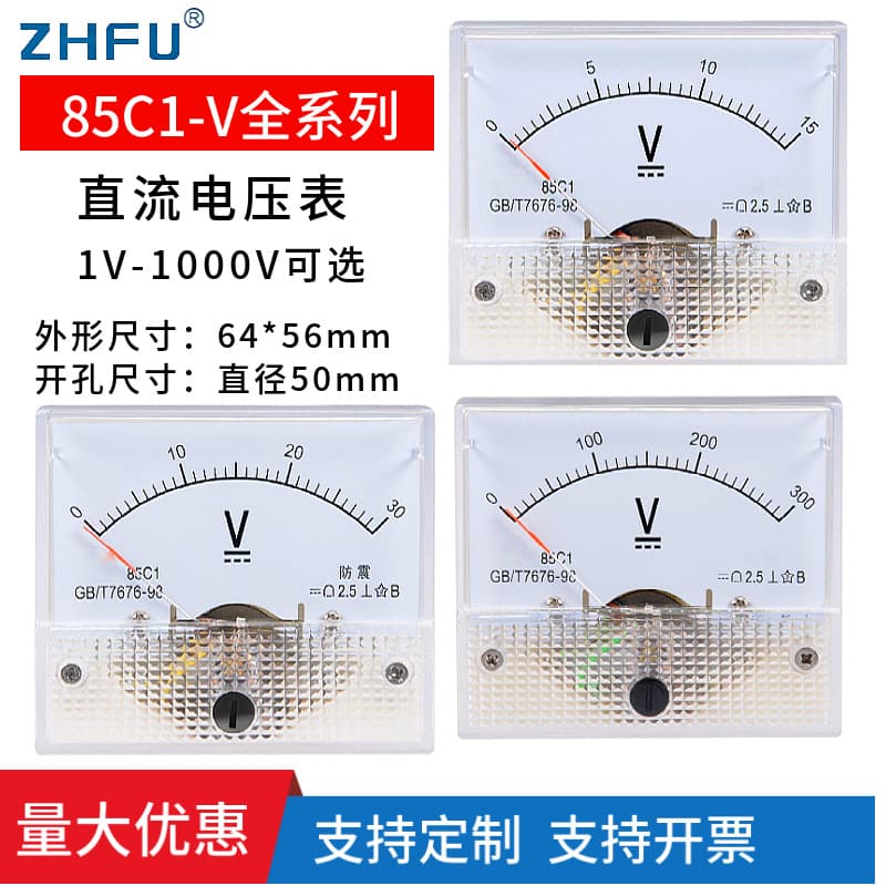 85C1-50V Analog DC Voltmeter 5V 10V 15V 20V 30V 1000V 150V Mechanical Volt Meter Head