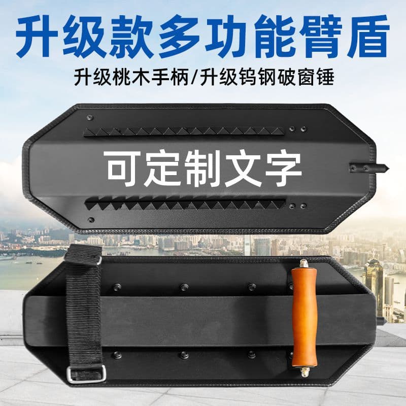 Upgraded Aluminum Alloy Riot Arm Shield, Anti-Riot Metal Shield for Security, Multi-Functional Arm Shield
