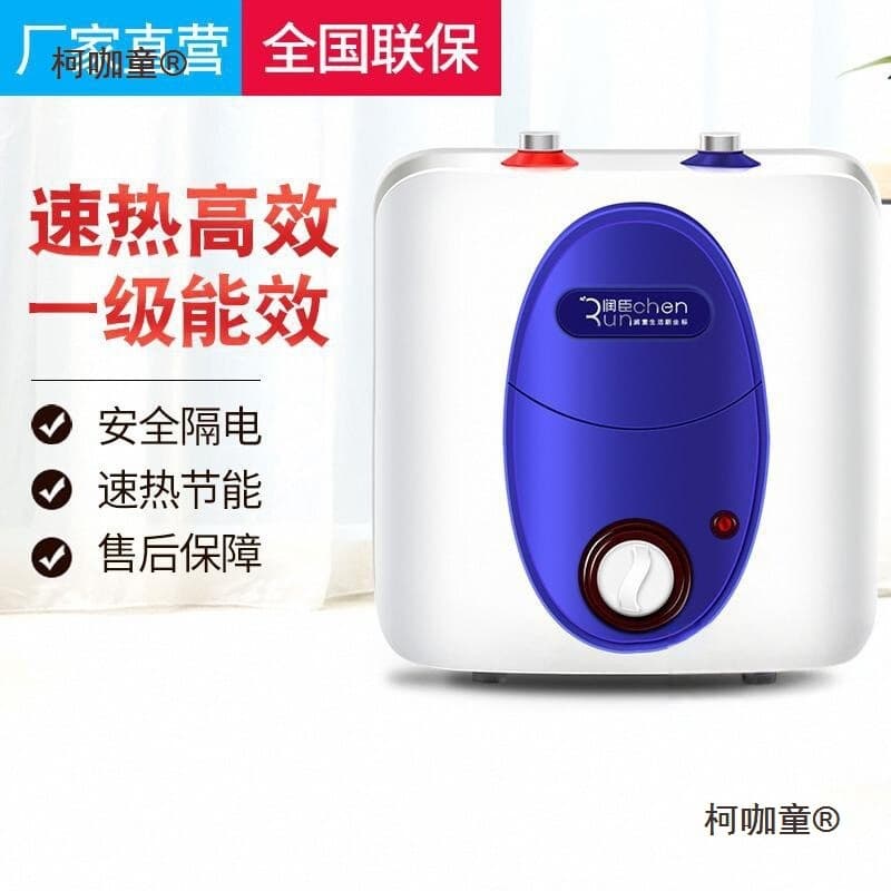 Free shipping small under-sink water heater, storage type 6L/8/10/15/30L, kitchen household electric water heater, Maitai Bao