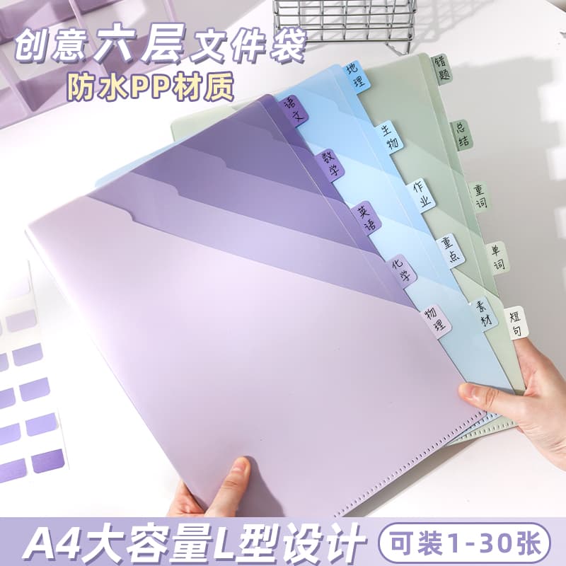Type I folder, A4 exam paper folder, student L-shaped classification folder, document booklet, exam paper organization and storage clip.