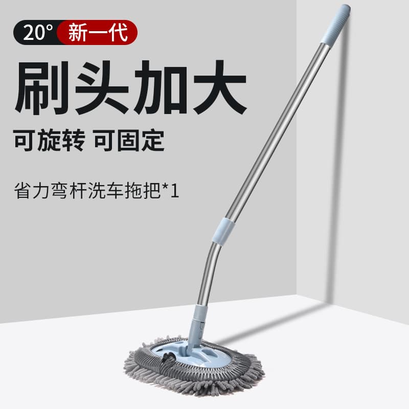 Car Wash Mop with Curved Handle, Professional Soft Bristle Brush, Scratch-Free Car Cleaning Tool