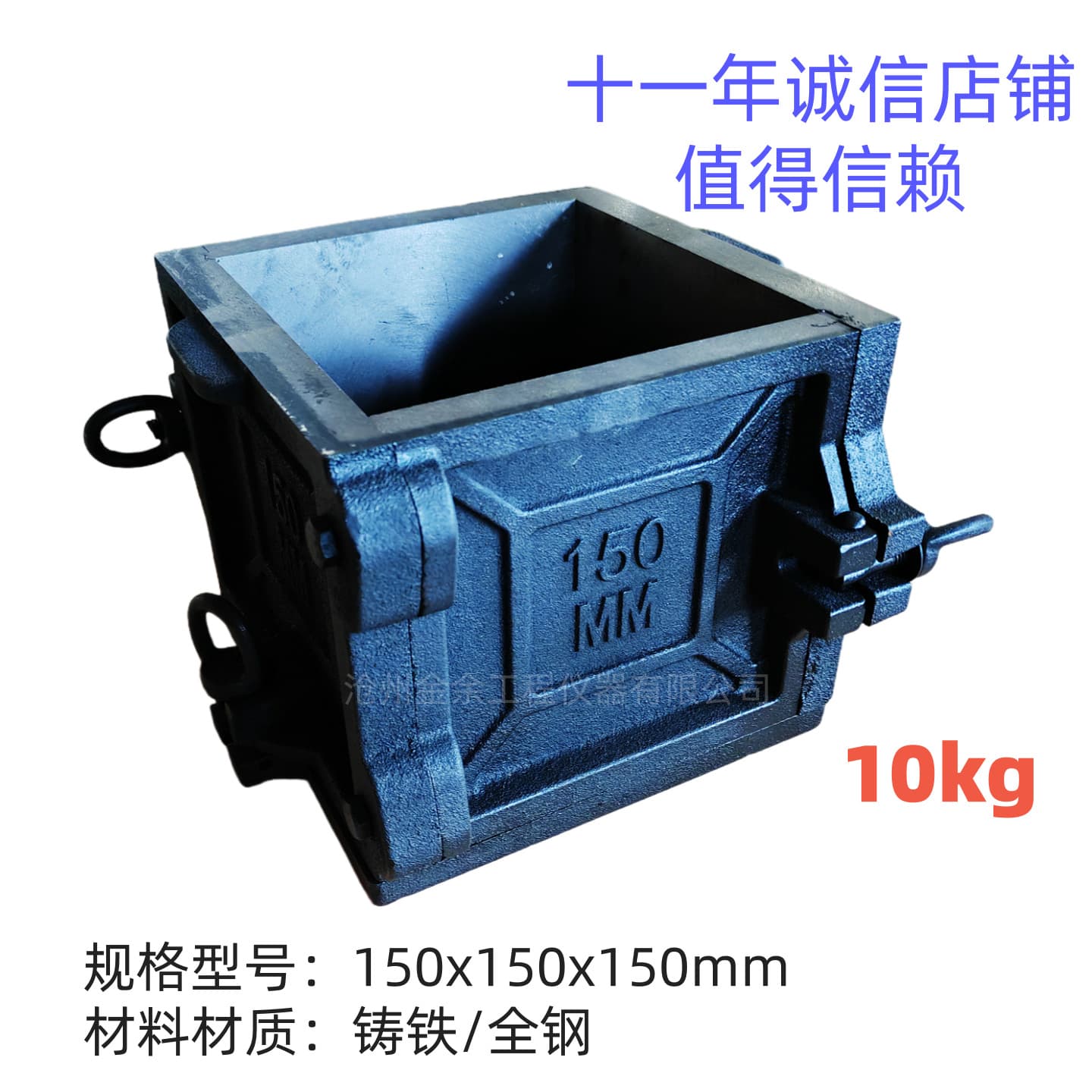 Concrete Test Mold Cast Iron Test Mold 150x150x150 Cast Iron Test Mold All-Steel Concrete Cast Iron Test Mold