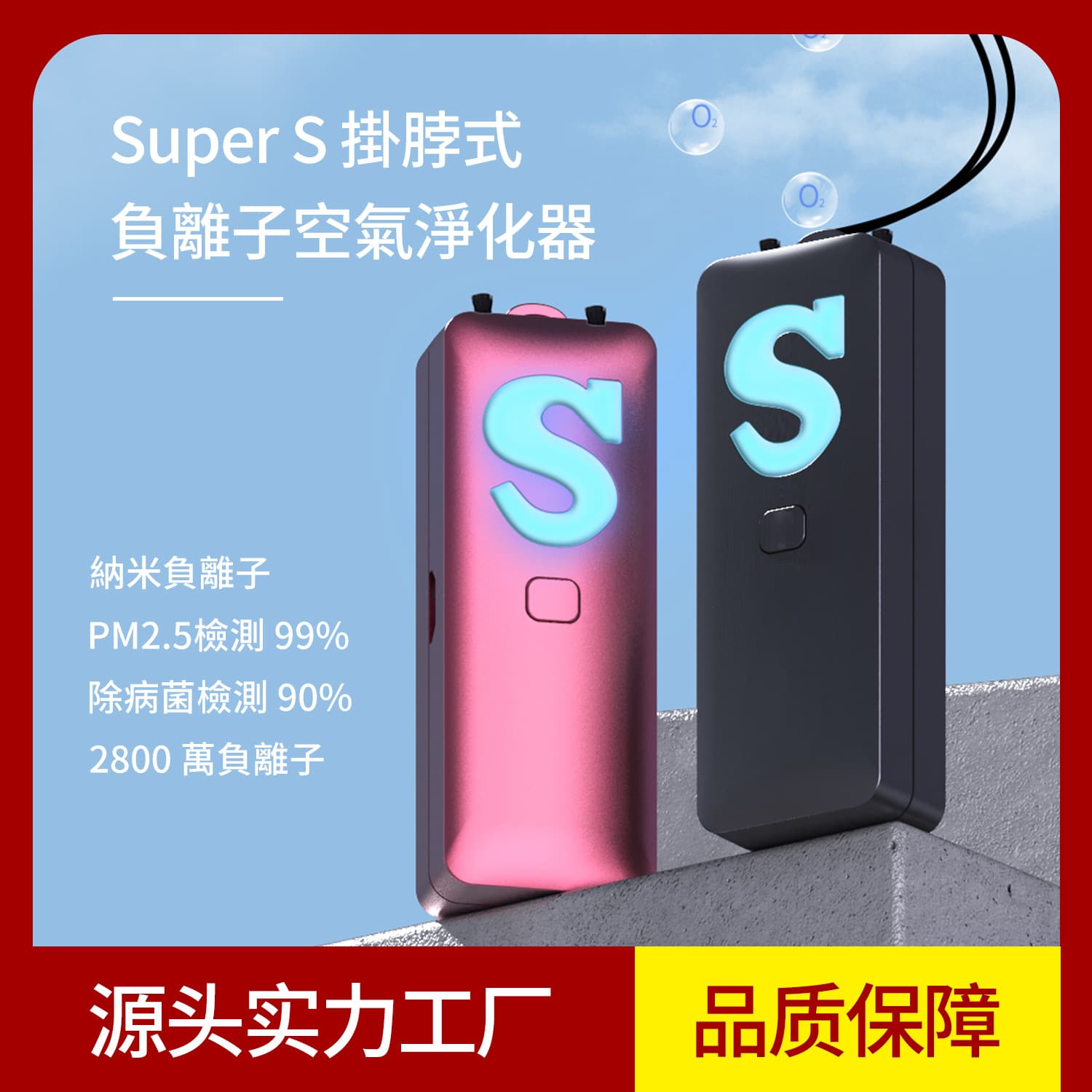 Neck-worn Air Purifier Portable Negative Ion Mini Car Oxygen Bar for Office Smoke Removal and Home Use