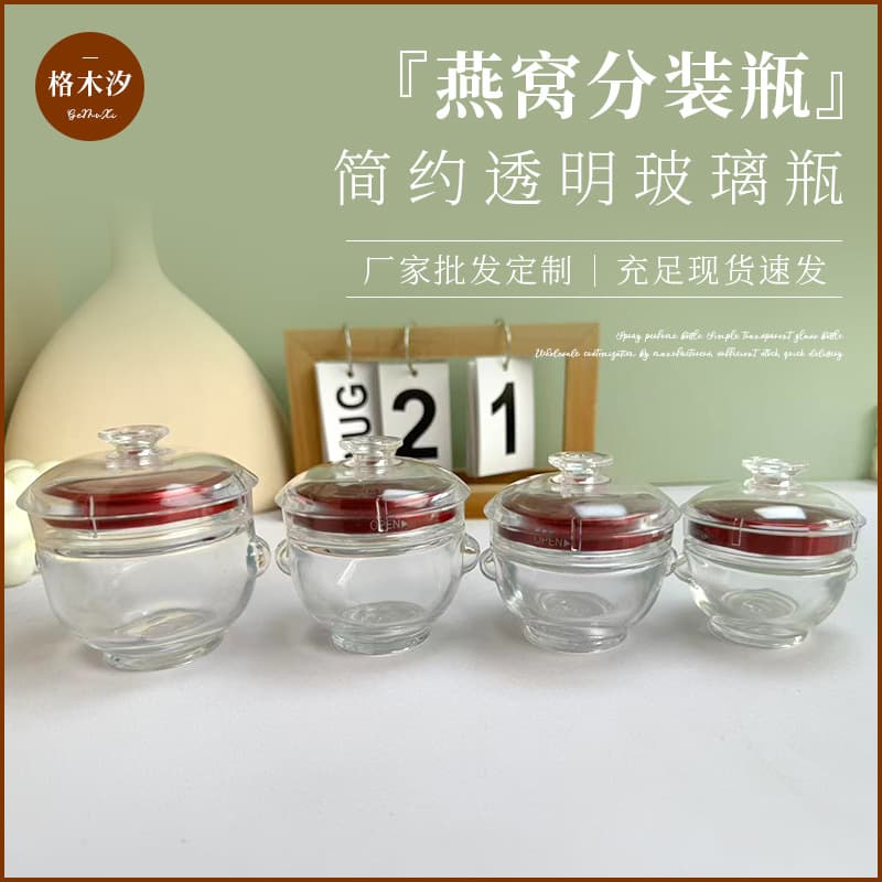Bird's Nest Bottle Glass Fresh Stewed Small Bird's Nest Bottle Instant Bird's Nest Dispensing Bottle Honey Jar Sealed Fish Maw Empty Bottle Wholesale 5