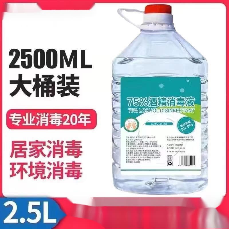 75% Alcohol Spray Disinfectant, Household Ethanol in Large Bulk Containers for Indoor Use