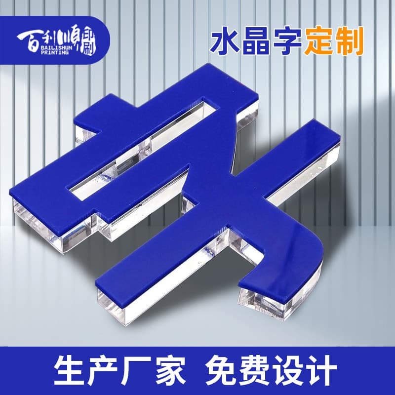 Custom Mini Illuminated Crystal Letters, Door Head PVC Acrylic Resin Advertising Letters, LED Shop Sign Logo Customization