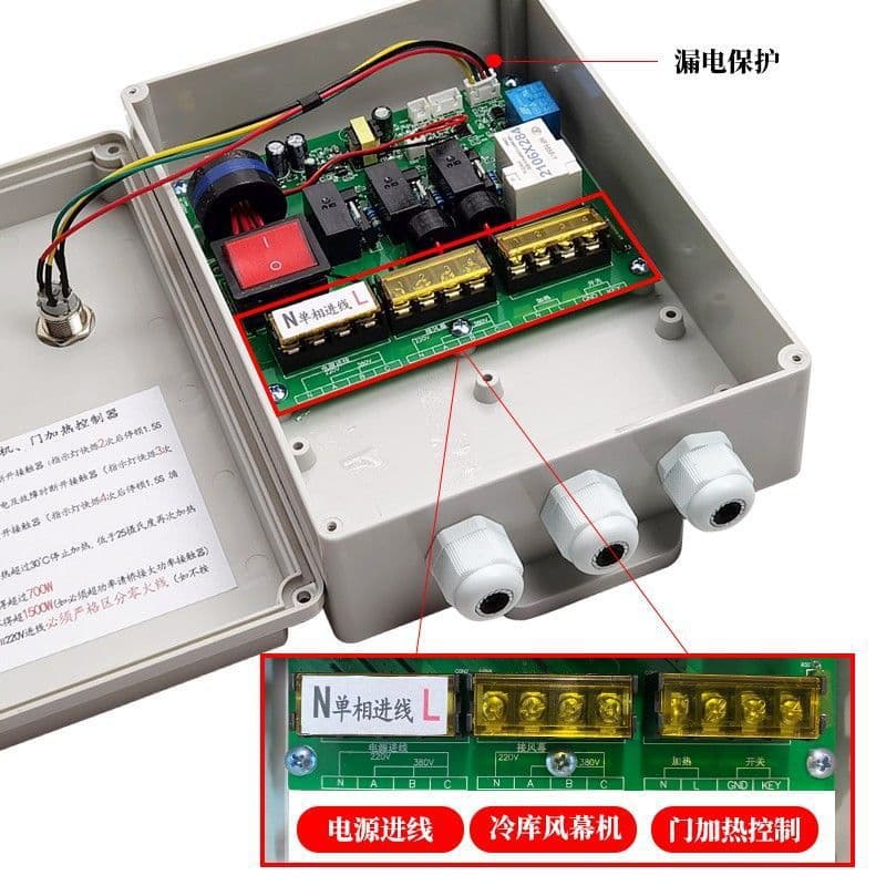 Cold Storage Air Curtain Control Box with Door Control Sensor Switch, Magnetic Contact Electric Control Box, Centrifugal Air Curtain Magnetic Controller