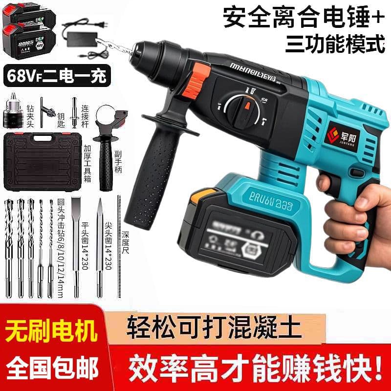 Single Brushless High-Power Industrial Concrete Electric Hammer, Lightweight and Rechargeable Impact Drill