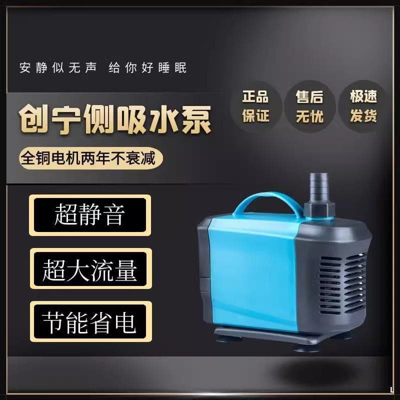 Chuangning New Aquarium Side Suction Water Pump Fish Pond Circulation Pump Filter Pump Drip Box Pump Bottom Suction