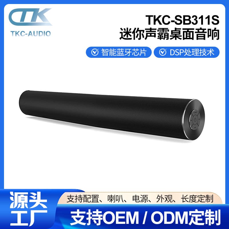 Round Long Bar Soundbar Bluetooth Speaker Dual Speaker Multifunctional TV Soundbar Bluetooth Speaker