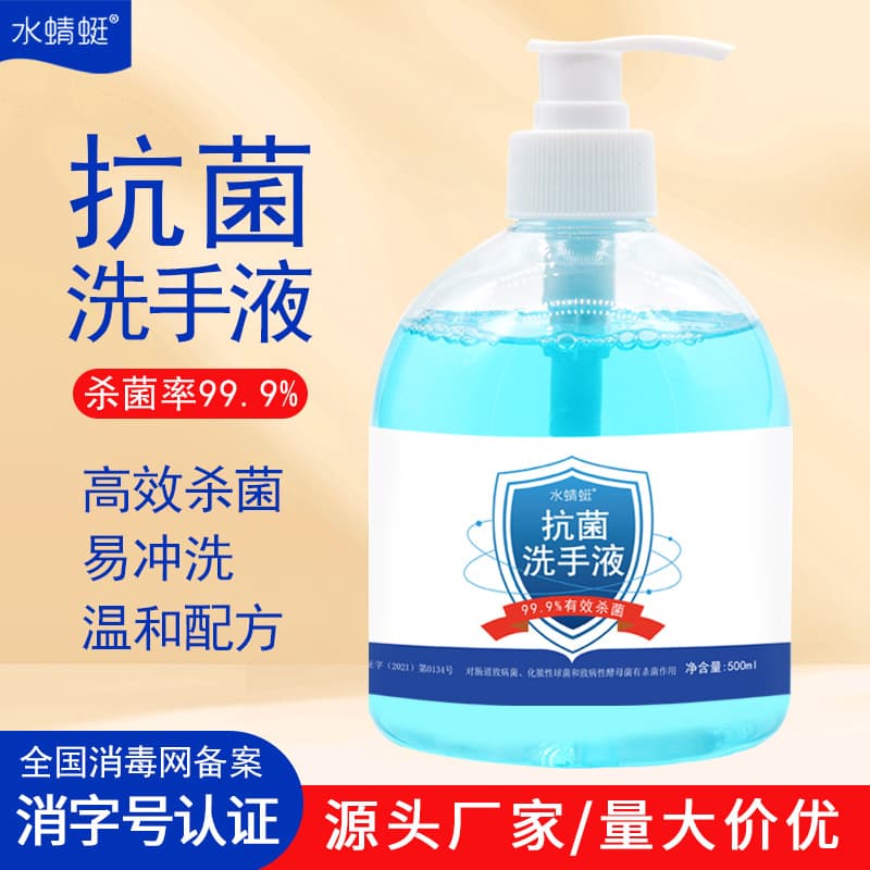 500ml Antibacterial Hand Wash - Wholesale with Hygienic License, Home Disinfection, Germ-Killing, Gentle, Moisturizing, and Cleansing