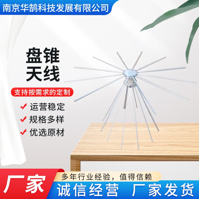 DE-DCA-101 Discone Antenna, Broadband Monitoring Antenna, Signal Reception Antenna, Nanjing Manufacturer