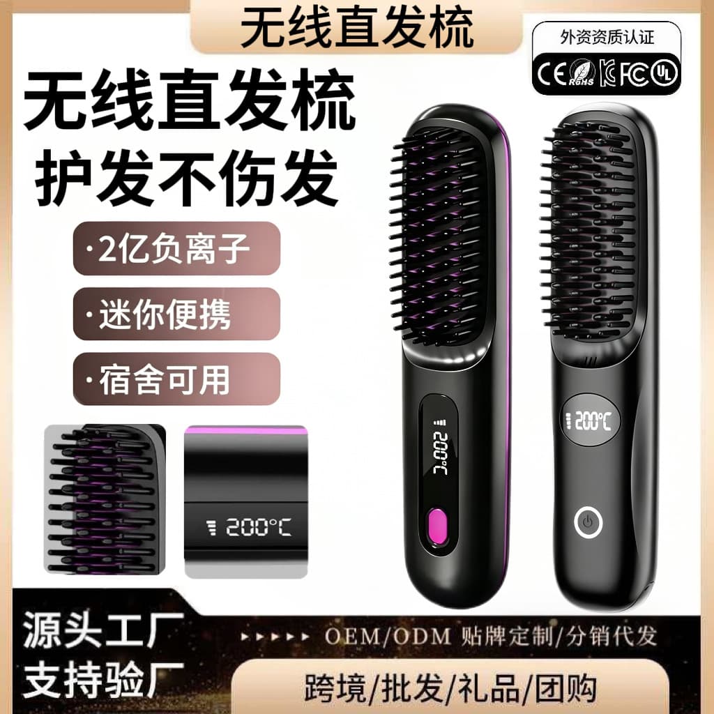 Cross-border hair straightening comb rechargeable ceramic heating comb does not damage hair hair straightener wireless portable new hair curling iron