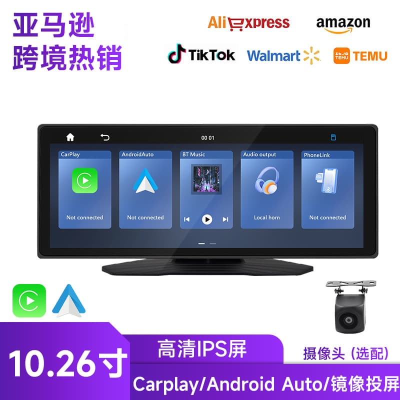 10.26-inch portable PND car MP5 with HD reverse camera, wireless CarPlay, car Bluetooth, and radio