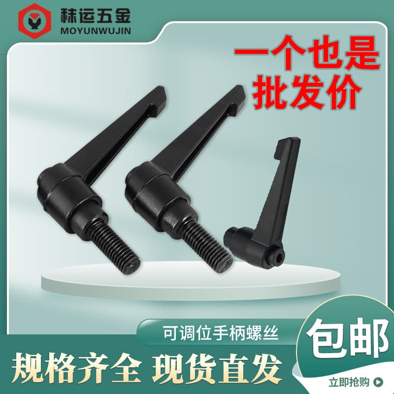 7-shaped L-type adjustable locking handle, screw adjustable handle with internal and external threads