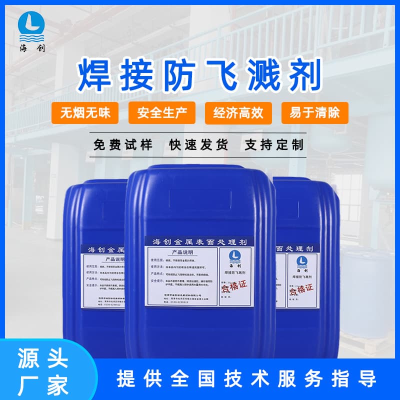 Haichuang MIG/Electric/Gas Welding Anti-Spatter Fluid, Water-Based Welding Spatter Remover