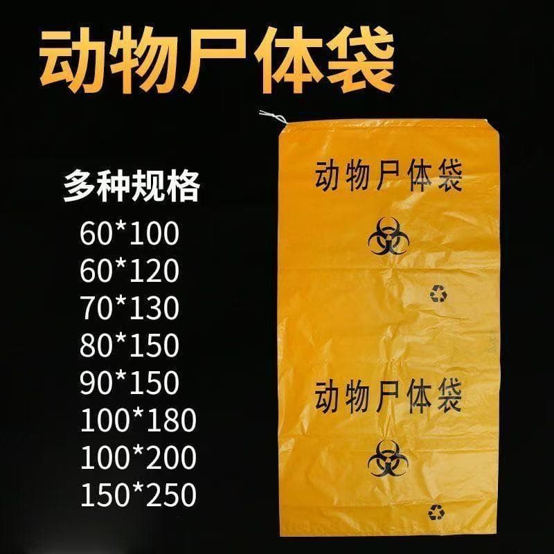 24-Gauge Thick Biodegradable Animal Carcass Bags for Pigs, Dogs, Chickens, Eco-Friendly Disposal Bags, CPE Material