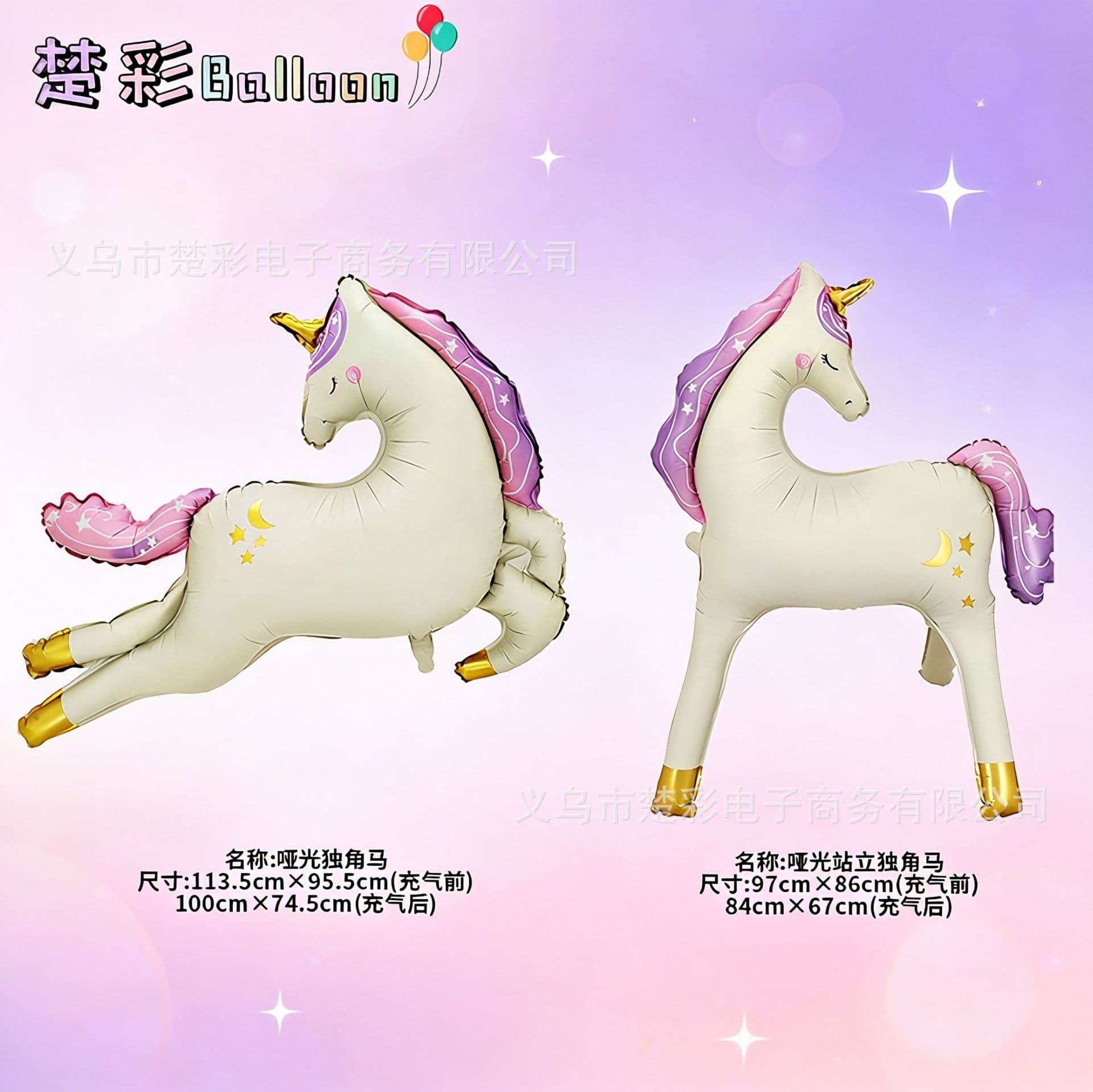 INS Dreamy Unicorn Balloon Matte Unicorn Girl Baby Birthday Princess Theme Modeling Horse Decoration Foil