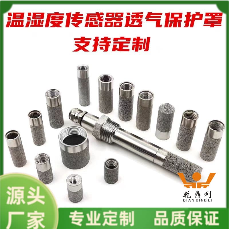 316 Stainless Steel Sintered Filter Element 80 Micron Porous Metal Soil and Grain Temperature and Humidity Sensor Probe Housing