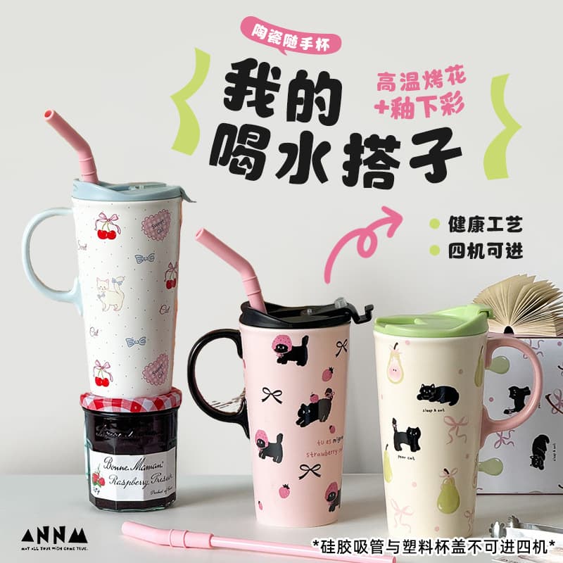 Cute water cup for women new 2025 high-looking ceramic mug household drinking cup large capacity straw cup