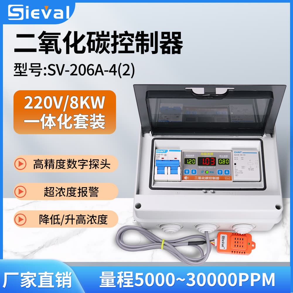 Western France electronic carbon dioxide controller greenhouse 220V/8KW high power SV-206A-4(2)