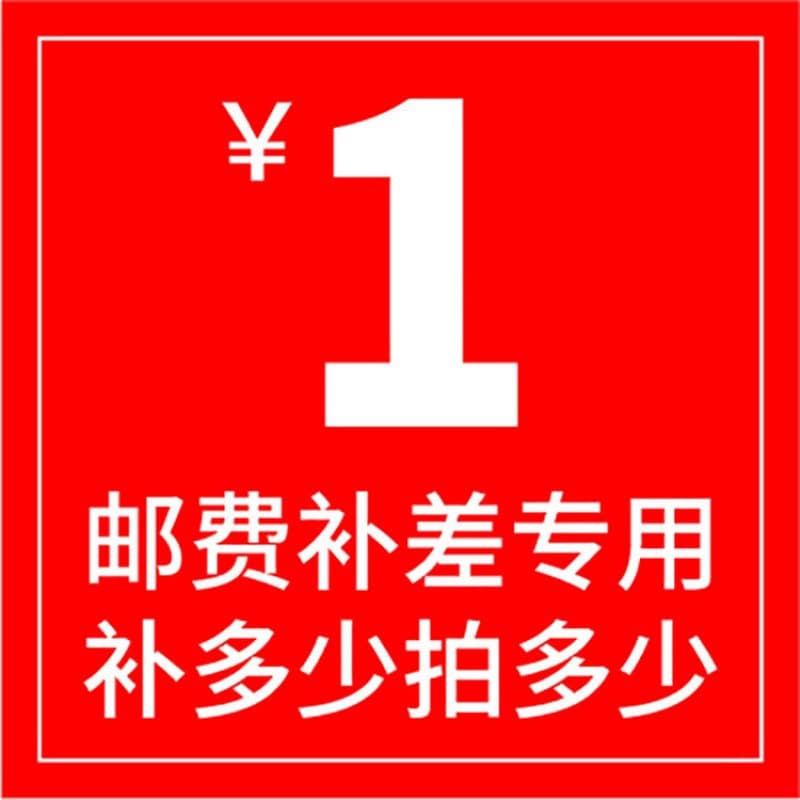 Special link for express logistics freight difference. Postage replenishment. Replacement freight difference. Consult customer service before bidding.