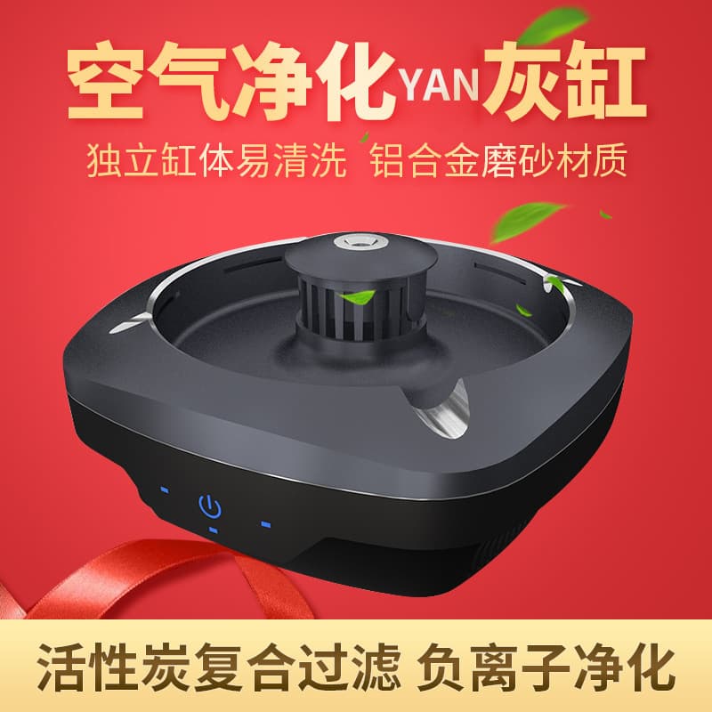 Puddun Touch-Sensitive Smart Induction Fashion Ashtray, Creative Home Desktop Negative Ion Air Purifier