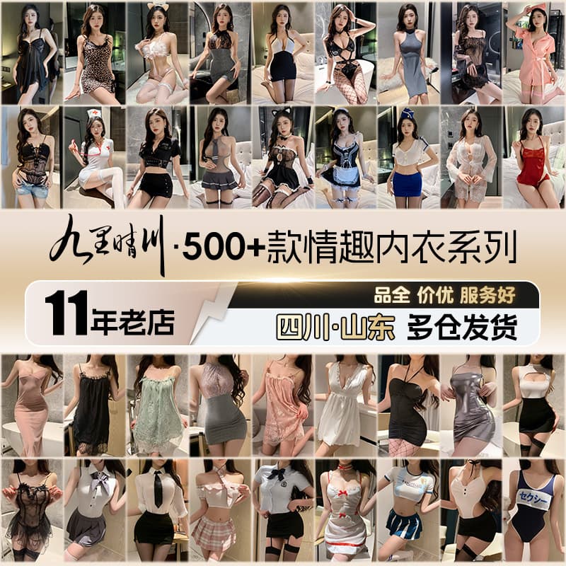 Nine Miles Clear Sky lingerie set, sheer and sexy pure-desire sleepwear for cosplay, flirting, and fun seductive nightwear.