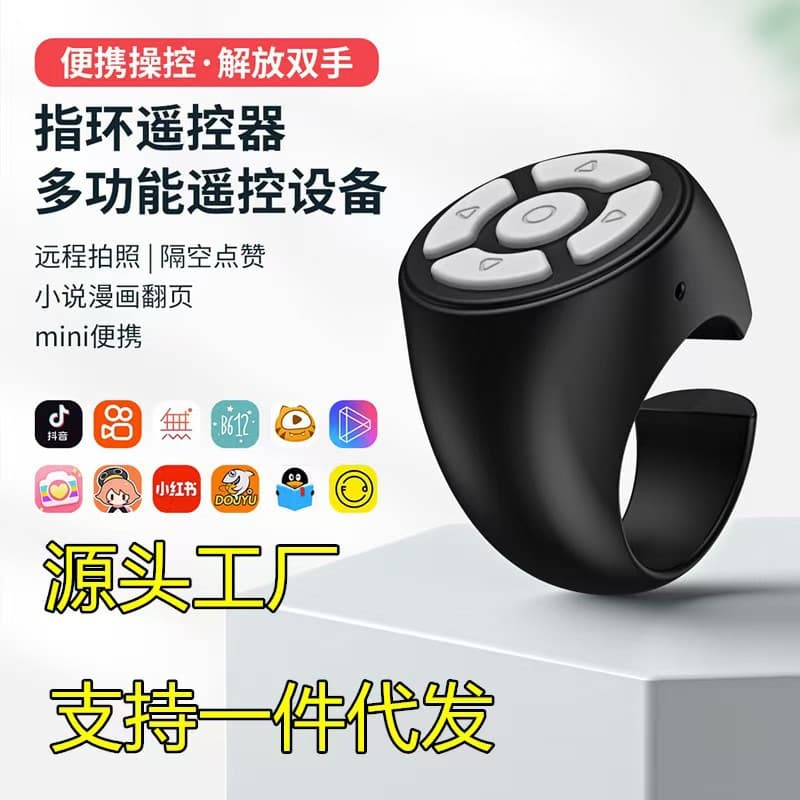 Cross-border Bluetooth Ring Remote for Tablet/Phone Selfie, Mobile Photo Controller, TikTok/Kuaishou Remote