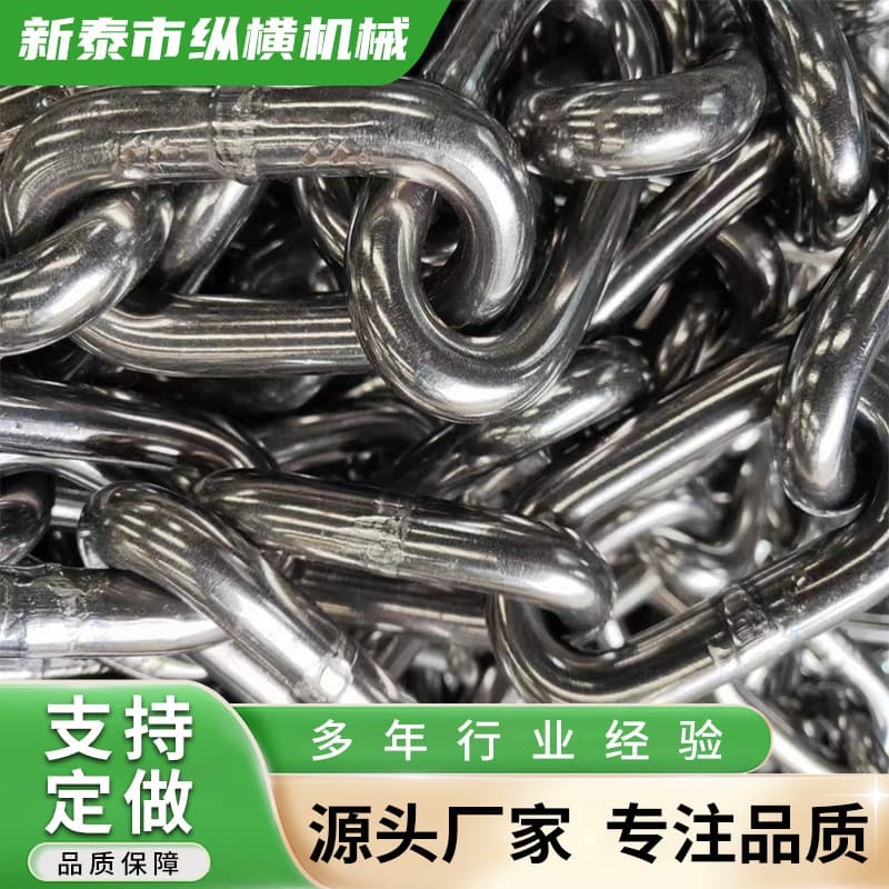 In-stock wholesale lifting stainless steel chain, industrial conveying transmission hoisting mining lifting stainless steel chain