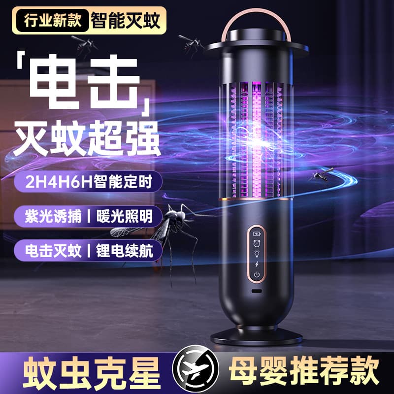 Smart Timer Electric Mosquito Killer UV Mosquito Trap, Baby-Friendly Recommended Mosquito Killer, Outdoor Camping Light