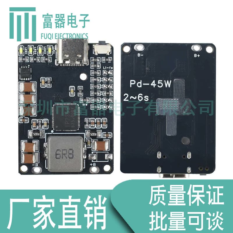 IP2369 2~6S 45W Lithium Battery Charge and Discharge Module for Power Bank Drone Charging Protection
