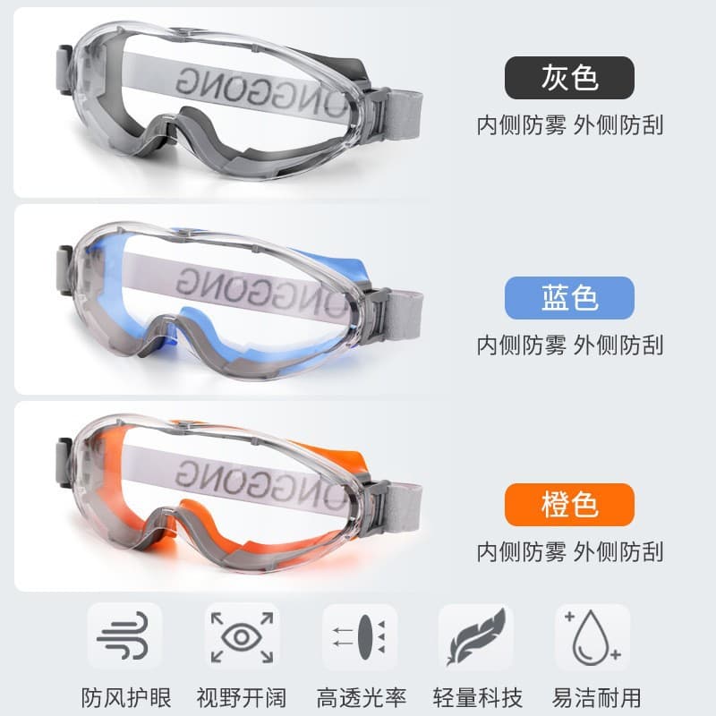 Dual-color protective glasses, safety goggles, work glasses, in stock, wholesale, anti-splash, polished, windproof and sandproof.