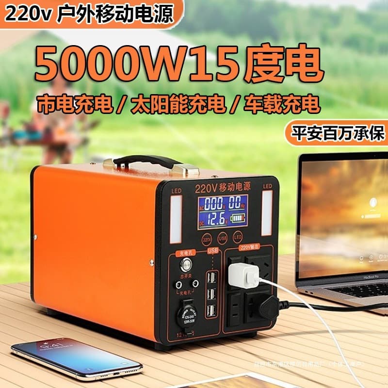 Tiantu outdoor portable power supply 220V large-capacity lithium battery for self-driving tours, stall setups, refrigerator cabinets, and commercial power supply.